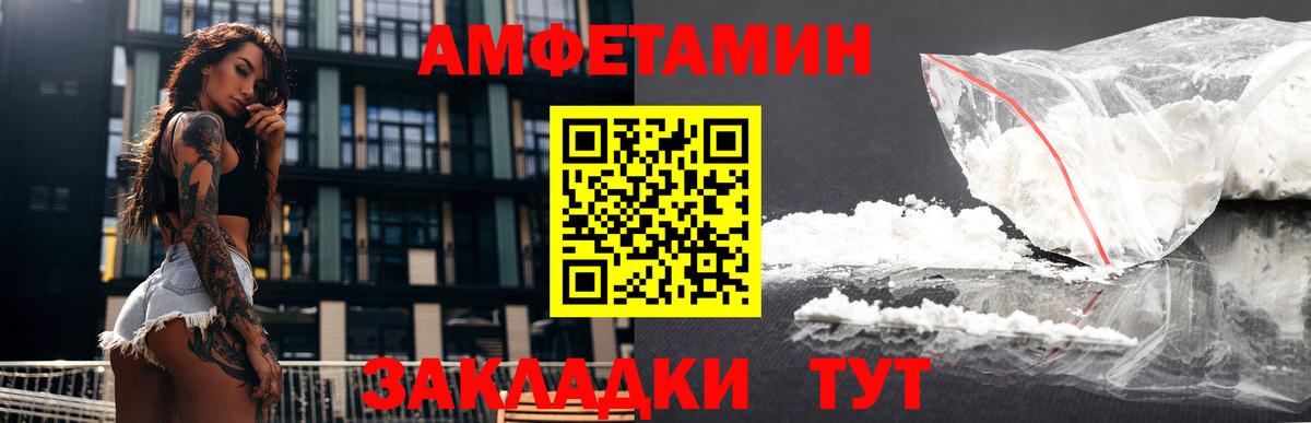 Печора  АМФ  нарко площадка официальный сайт  АМФ Premium  Вход с VPN 
