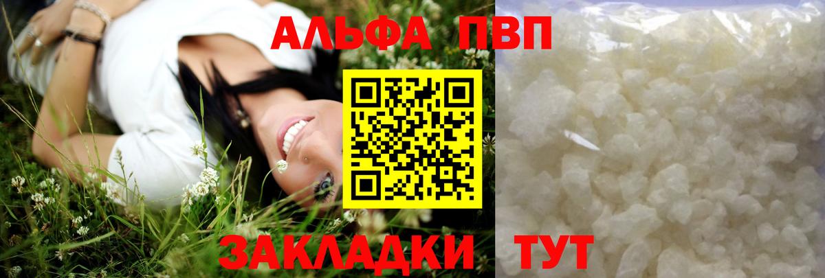 Печора  A-PVP мука  Alpha-PVP крисы CK  Вход с VPN  A-PVP Crystall 