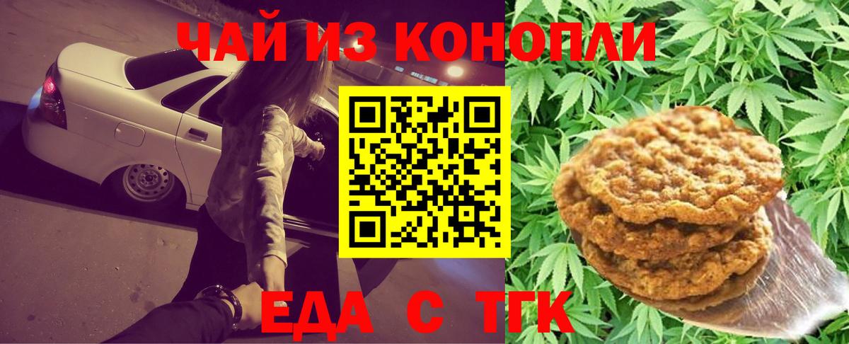 Cannafood марихуана Печора