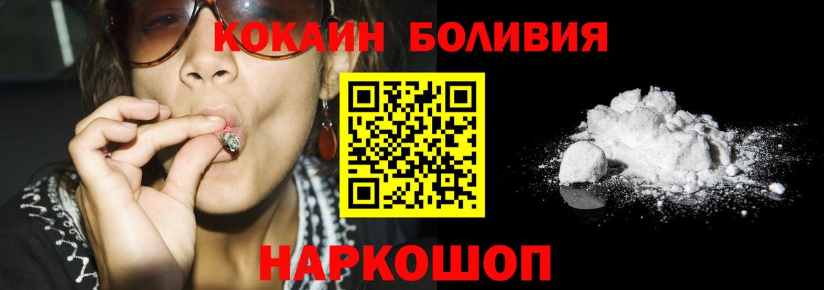 Кокаин Перу  Cocaine  Cocaine Колумбийский  Печора  Вход с VPN 