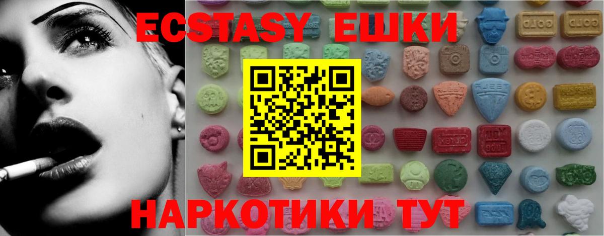 Печора  Экстази диски  Ecstasy Philipp Plein  Вход с VPN 