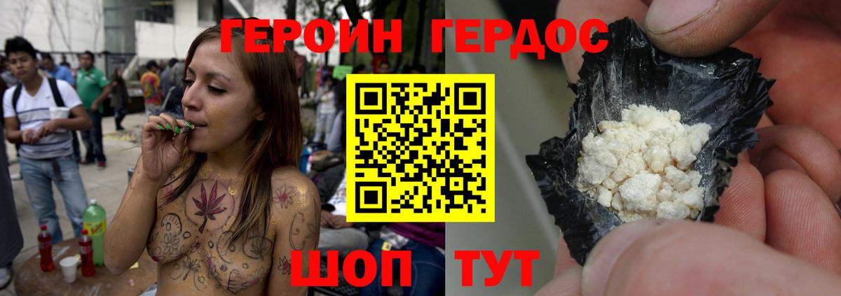 Печора  ГЕРОИН VHQ  Вход с VPN 