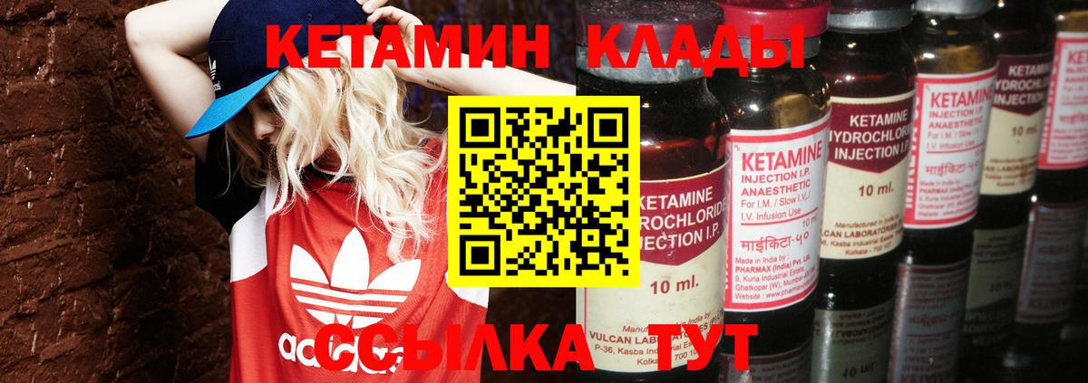 Печора  Кетамин ketamine  Вход с VPN 