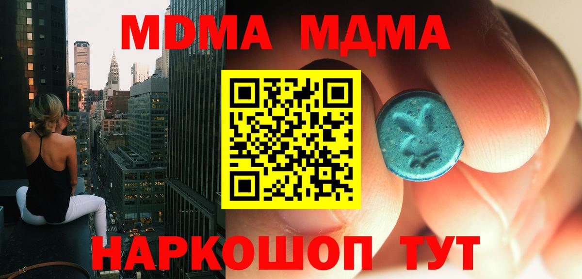 МДМА VHQ  Вход с VPN  Печора  МДМА Molly 