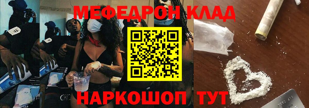 Меф мяу мяу  Вход с VPN  Меф  МЕФ VHQ  Печора 
