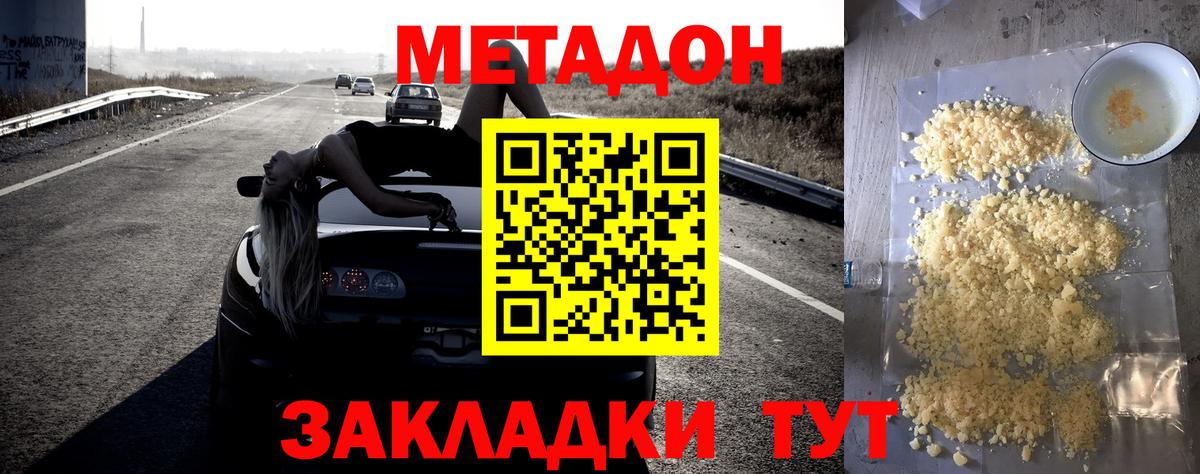 Печора  Метадон кристалл  Вход с VPN  Метадон VHQ 