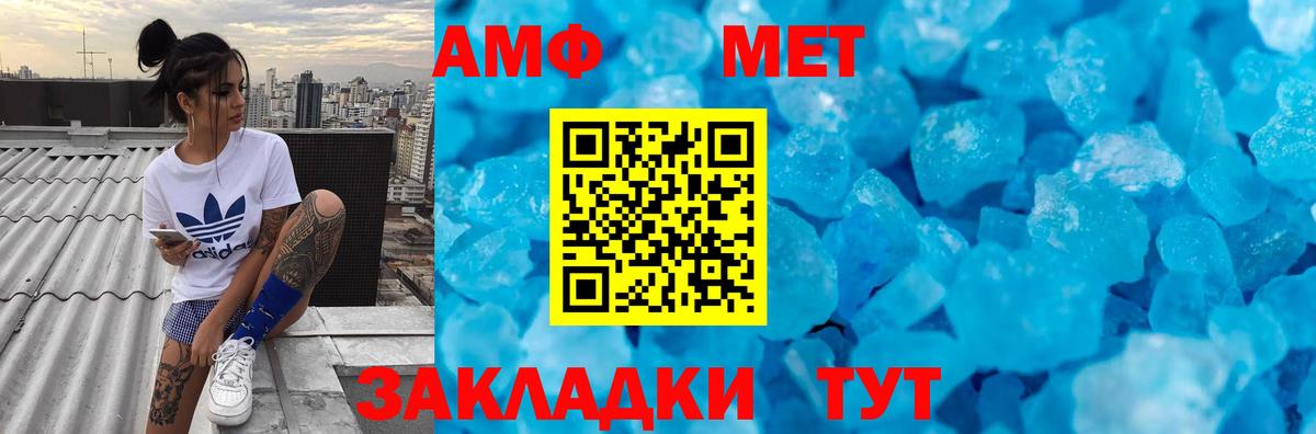 Метамфетамин Декстрометамфетамин 99.9% Печора